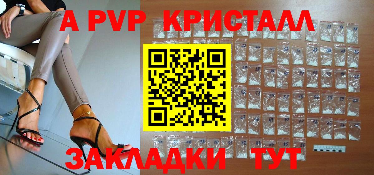 Каспийск  где купить наркотик  Вход с VPN  Alpha-PVP VHQ  Альфа ПВП СК КРИС 