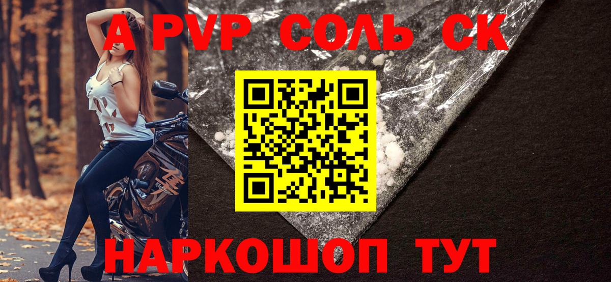 АМФЕТАМИН Каспийск