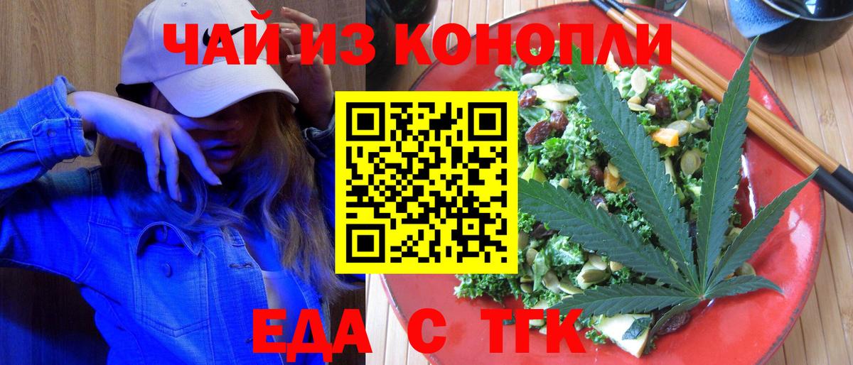 Каспийск  Еда ТГК марихуана  Вход с VPN 