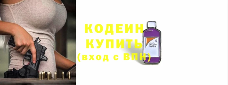 Кодеин напиток Lean (лин)  Каспийск 