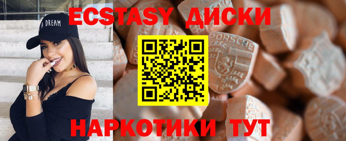 Ecstasy 99%  хочу   Каспийск  ЭКСТАЗИ MDMA  гидра онион  Вход с VPN 