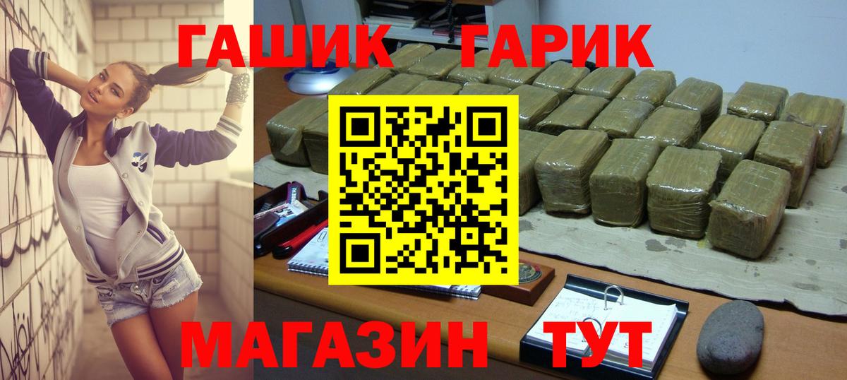 Каспийск  ГАШИШ гашик  ГАШ ice o lator  Вход с VPN 
