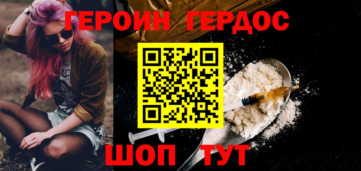 ГЕРОИН  Героин гречка  Вход с VPN  Каспийск 
