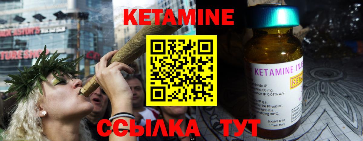 КЕТАМИН VHQ  Вход с VPN  Каспийск  Кетамин VHQ 
