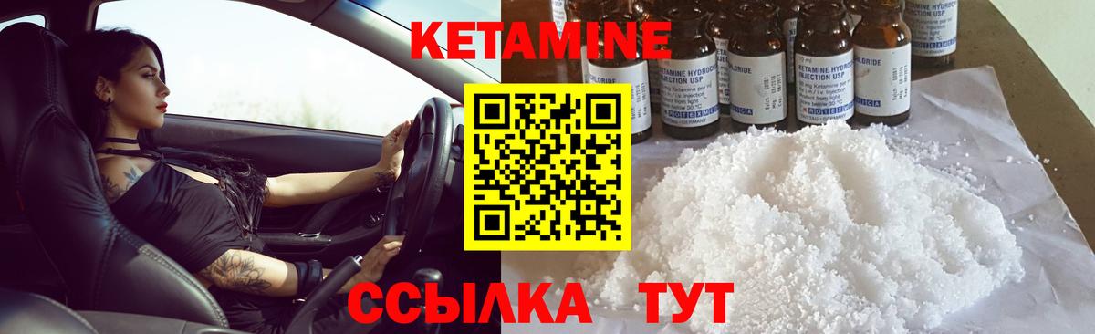 Кетамин ketamine Каспийск