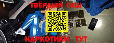 синтетический гашиш Гай