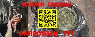 синтетический гашиш Гай