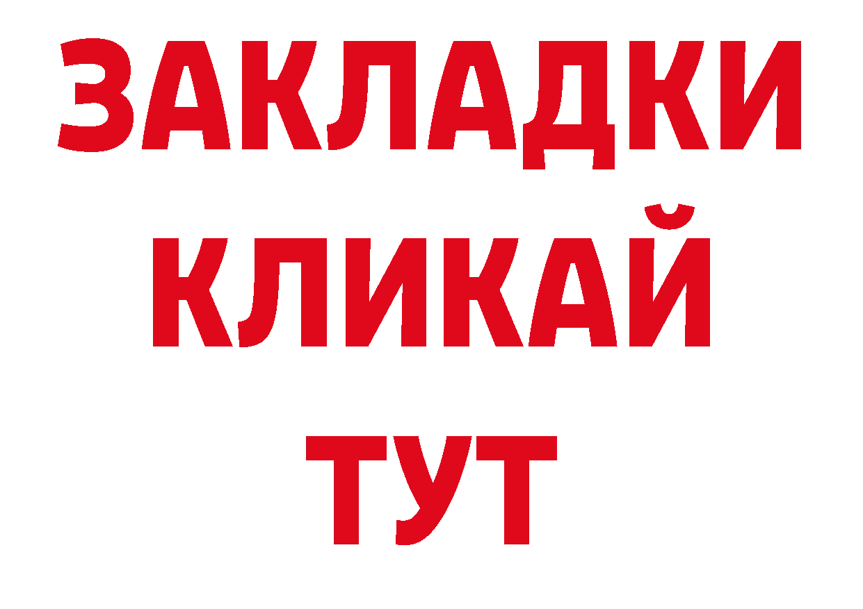 Гашиш Изолятор зеркало маркетплейс ОМГ ОМГ Каспийск