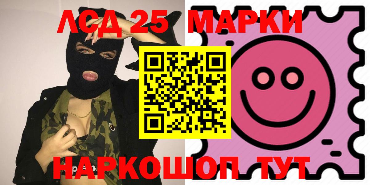 Лсд 25 экстази кислота  ЛСД экстази ecstasy  Вход с VPN  Каспийск 