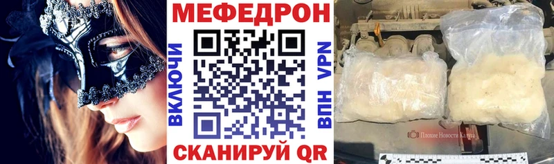 МЕФ кристаллы  купить наркотик  Каспийск 