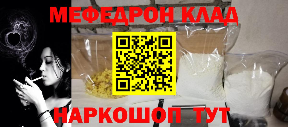 Каспийск  МЕФ мука  МЯУ-МЯУ  где продают наркотики  Мефедрон 4 MMC  Вход с VPN 