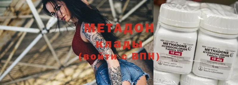 mega ТОР  Каспийск  Метадон methadone 