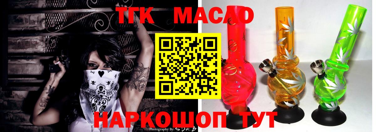 ТГК Wax Каспийск