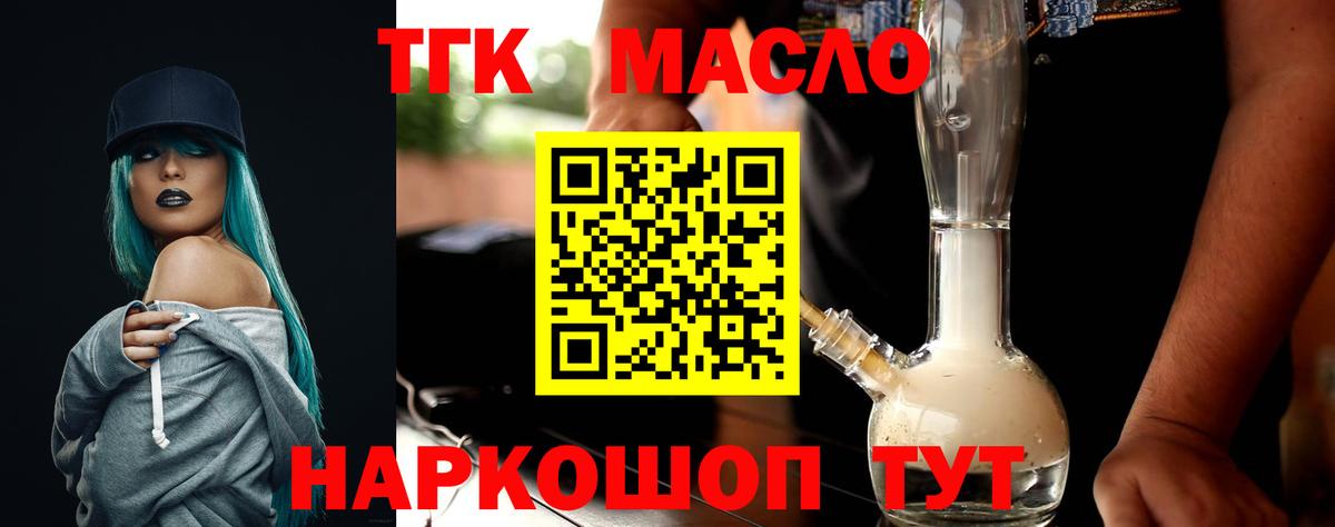 Каспийск  ТГК концентрат  Вход с VPN  ТГК Wax 